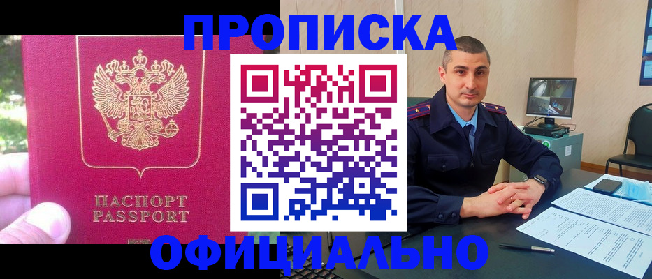 прописка штамп в Вихоревке