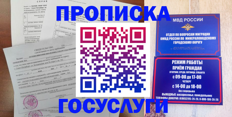 временная регистрация для всех в Вихоревке